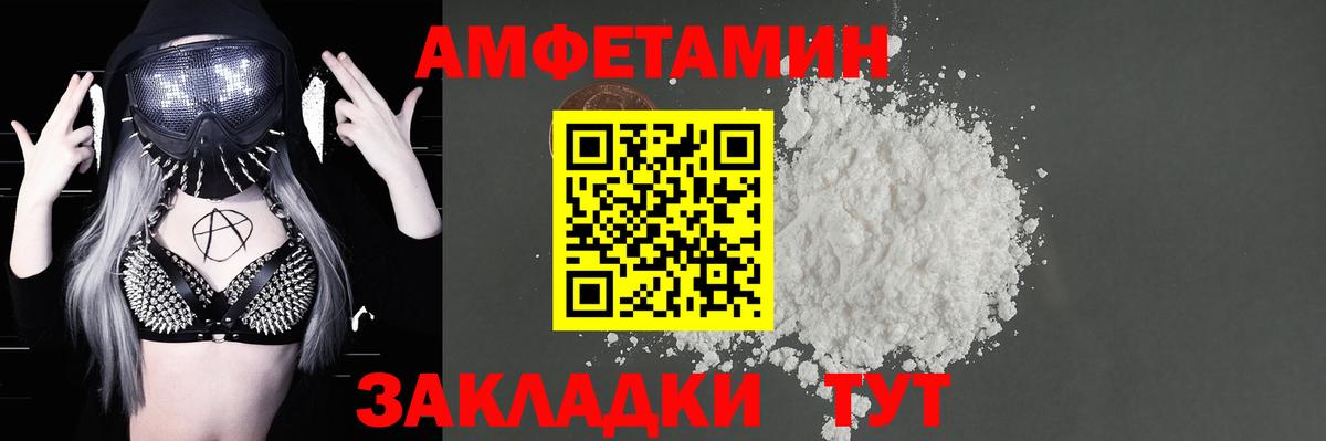 Амфетамин  Вход с VPN  Тверь  Amphetamine Розовый  Amphetamine 