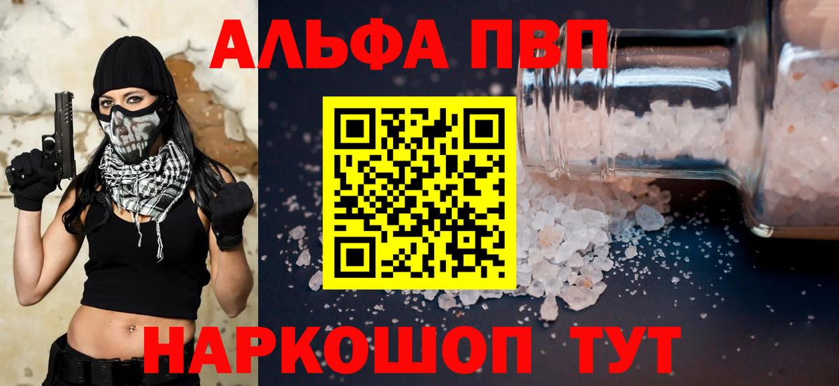 А ПВП мука  Вход с VPN  Тверь  А ПВП кристаллы 