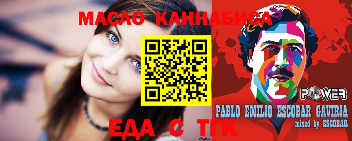 Canna-Cookies конопля  Вход с VPN  Тверь 