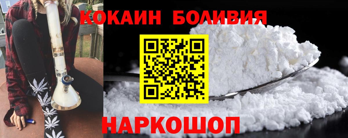 COCAIN  Cocaine Fish Scale  Вход с VPN  COCAIN 98%  Тверь 