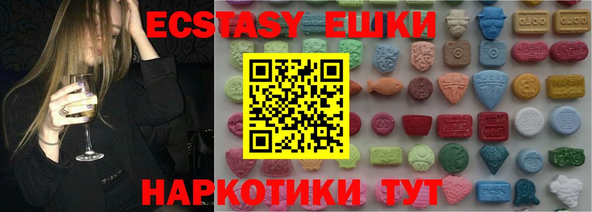 ЭКСТАЗИ  Ecstasy 99%  Вход с VPN  цены   ЭКСТАЗИ 300 mg  Тверь 
