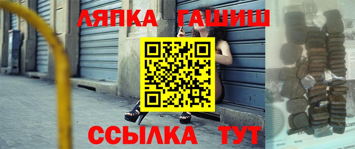 Гашиш  ГАШИШ Premium  Вход с VPN  Тверь  Гашиш hashish 
