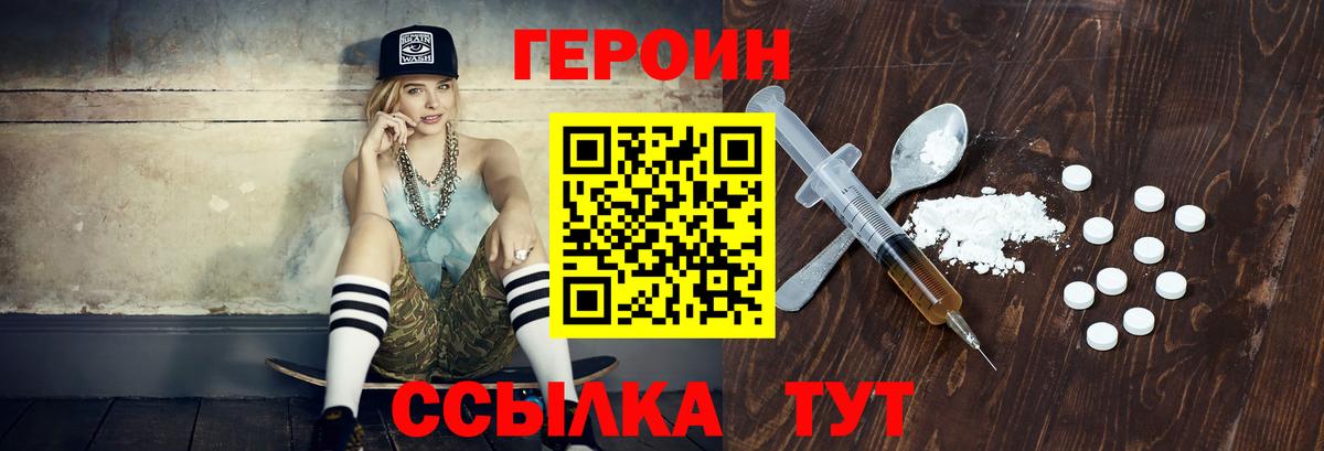 Героин афганец  Вход с VPN  Тверь 
