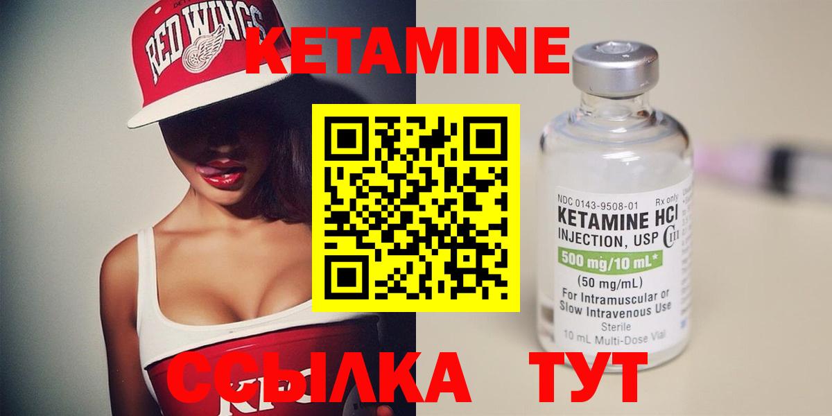 Тверь  Кетамин VHQ  это как зайти  Вход с VPN 