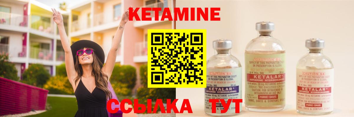 КЕТАМИН VHQ Тверь
