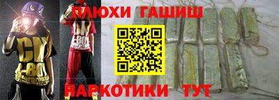 синтетический гашиш Кунгур