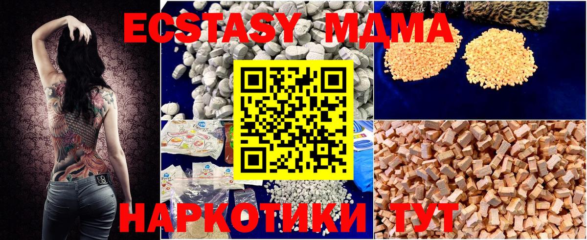 МДМА Molly  МДМА crystal  Тверь  Вход с VPN 