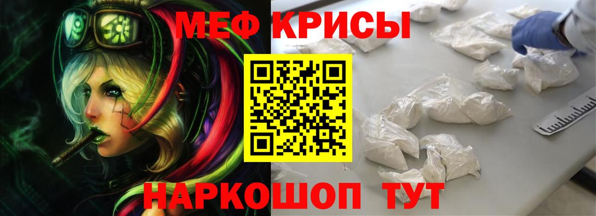 Меф мяу мяу Тверь