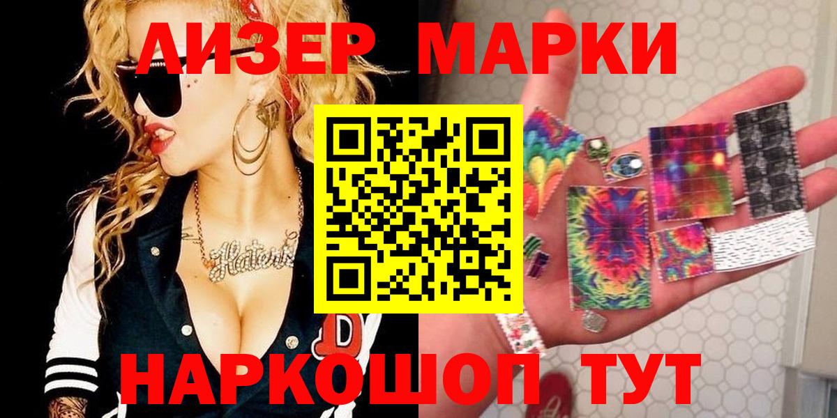 Наркотические марки 1500мкг  Марки NBOMe  Вход с VPN  Тверь  Наркотические марки 1500мкг 
