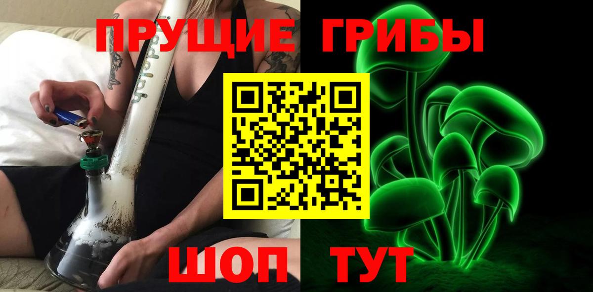 Галлюциногенные грибы прущие грибы Тверь