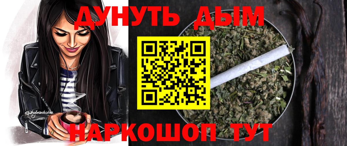 Бошки марихуана планчик  Канабис Bruce Banner  Вход с VPN  Тверь 